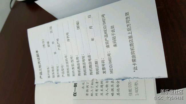 剛?cè)胧值男三包憑證被撕了一頁