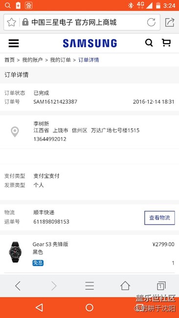 《用科技智造時間》刷表支付