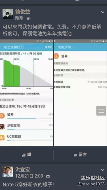 專門在調(diào)整三星手機(jī)續(xù)航力