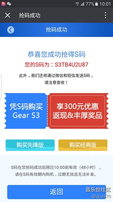 【用科技智造時間】Gear S3 frontie配HAMILTON表盤