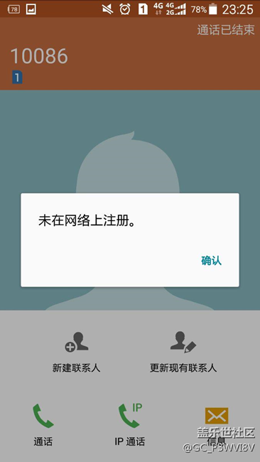 打電話顯示   未在網(wǎng)絡(luò)上注冊