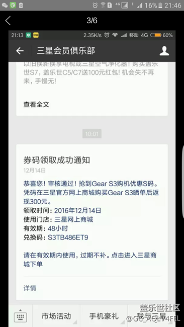 【用科技智造時間】2天試用 軟件建議 微信回復(fù)+在線視頻