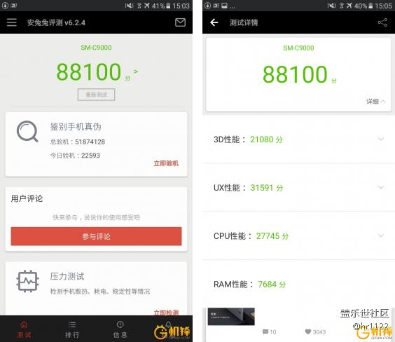 【轉(zhuǎn)】6GB強(qiáng)大數(shù)據(jù)吞吐力 三星C9 Pro性能解析