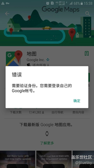 google驗(yàn)證問題