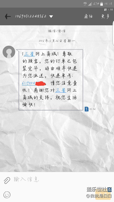 【用科技智造時(shí)間】終于到了，試用一天