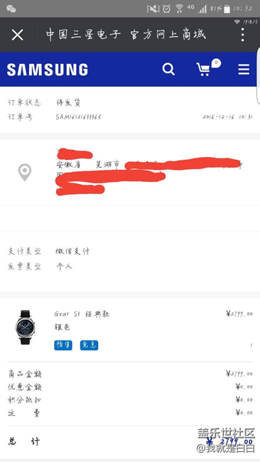 【用科技智造時(shí)間】終于到了，試用一天