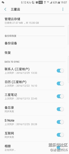 Grace UX Android 7.0 詳細(xì)分析10 【設(shè)置-剩余部分】
