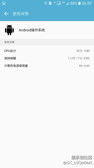 a9000最新版本耗電異常