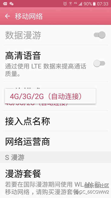 把移動(dòng)網(wǎng)絡(luò)弄成可以手動(dòng)選擇2G3G網(wǎng)絡(luò)真的很難嗎？