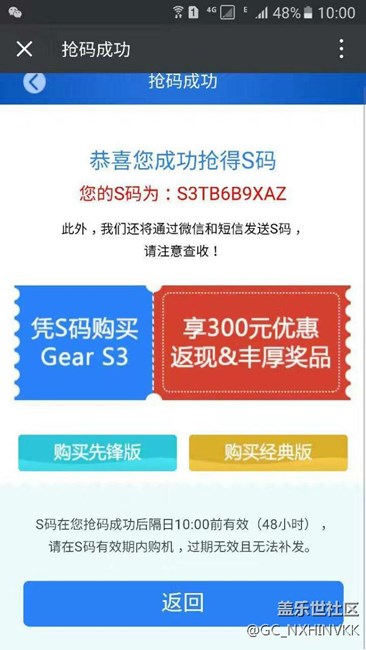 【用科技智造時(shí)間】大腦袋的大手表---s3gear