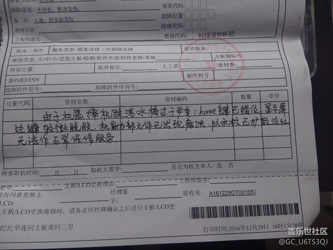 直板S7掉進(jìn)水盆后就燒了，售后不保修，怎么辦