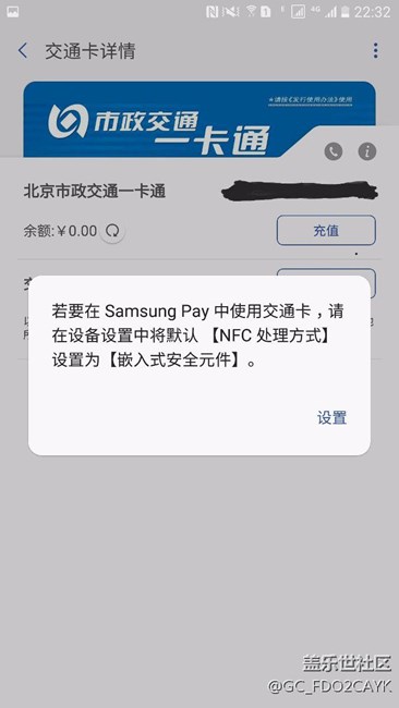 samsung pay公交卡