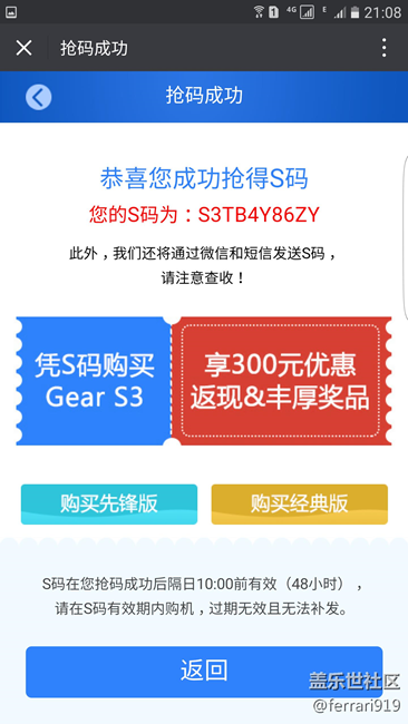 【用科技智造時(shí)間】先鋒版S3佩戴感受?。ㄚA獎(jiǎng)品）