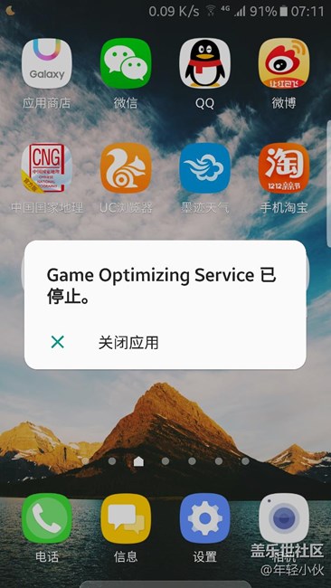 最近總是彈出game什么service停止運(yùn)行啊，怎么解決