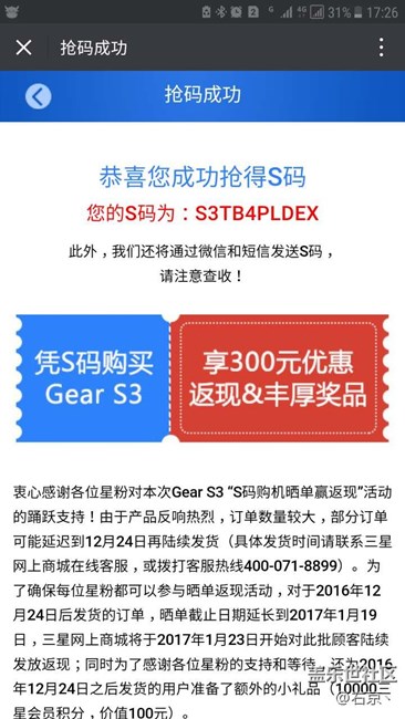 【用科技智造時(shí)間】等了6天。518400秒，終于等到發(fā)貨。