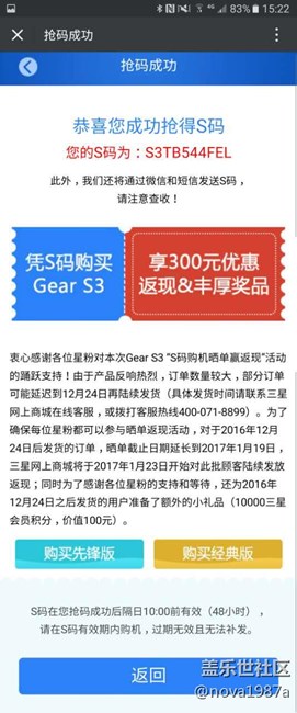 【用科技智造時(shí)間】集齊Gear S三代，可否召喚神龍~