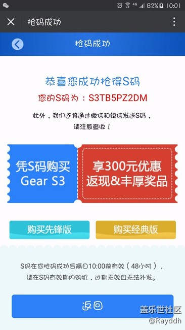 【用科技智造時(shí)間】我的時(shí)間我做主