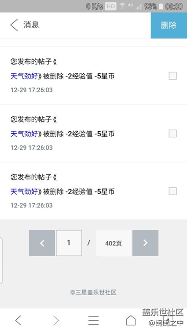 為什么發(fā)的帖子要?jiǎng)h除？