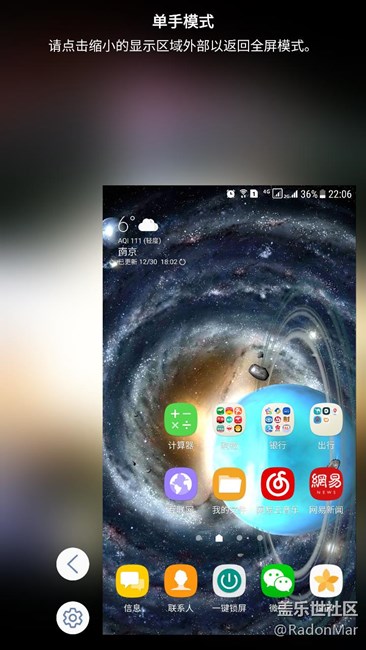 現(xiàn)在S7的單手模式開(kāi)啟方法真好用