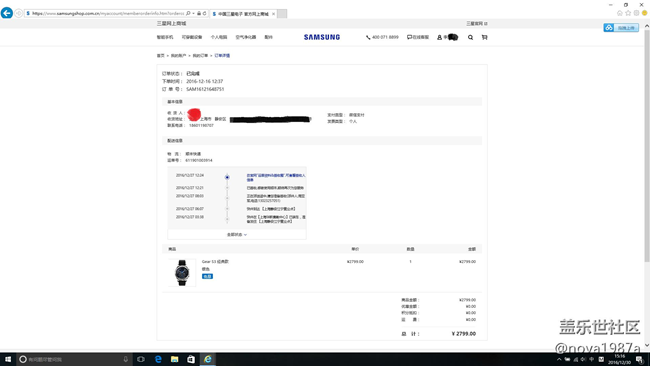 【用科技智造時(shí)間】集齊Gear S三代，可否召喚神龍~