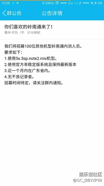 三星嶺南通適配有進(jìn)度么？小米都開(kāi)始內(nèi)測(cè)了。。