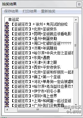 【拍吧攝影周賽第20期開獎】--圣誕狂歡