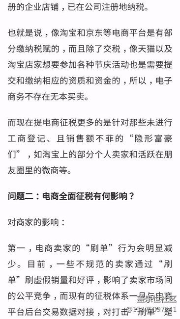 電商即將“全面征稅”, 以后網(wǎng)購還劃算嗎?