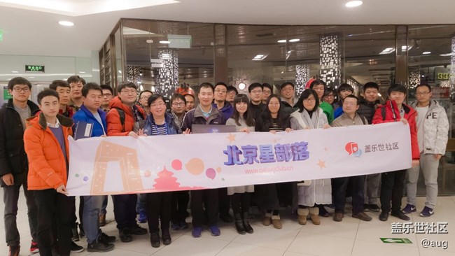 北京星部落款年聚會