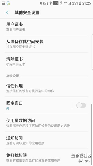 7.0第四版，使用SmartLock方法！讓你不必頻繁解鎖