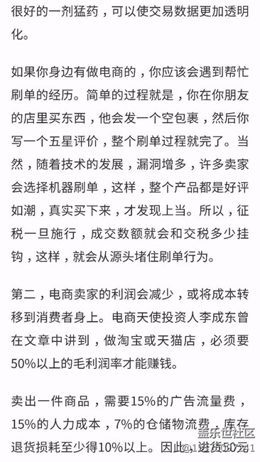 電商即將“全面征稅”, 以后網(wǎng)購還劃算嗎?