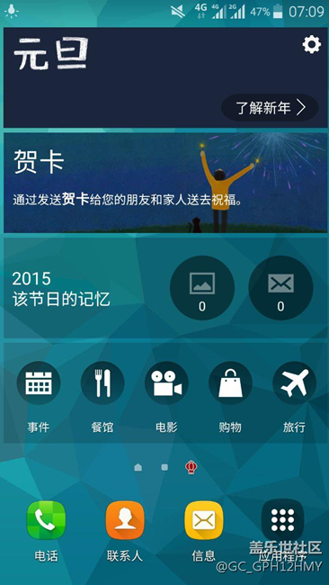 今天不是元旦為啥顯示這個節(jié)日情況