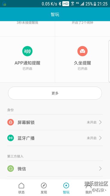 7.0第四版，使用SmartLock方法！讓你不必頻繁解鎖