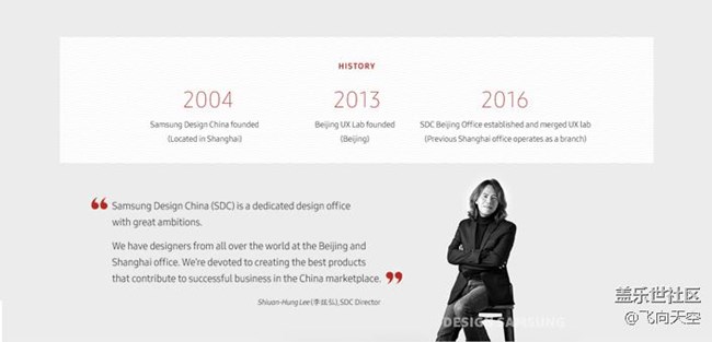 三星設(shè)計(jì)融入中國元素