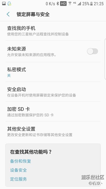 7.0四版，使用SmartLock方法！讓你不必頻繁解鎖，可手表使用