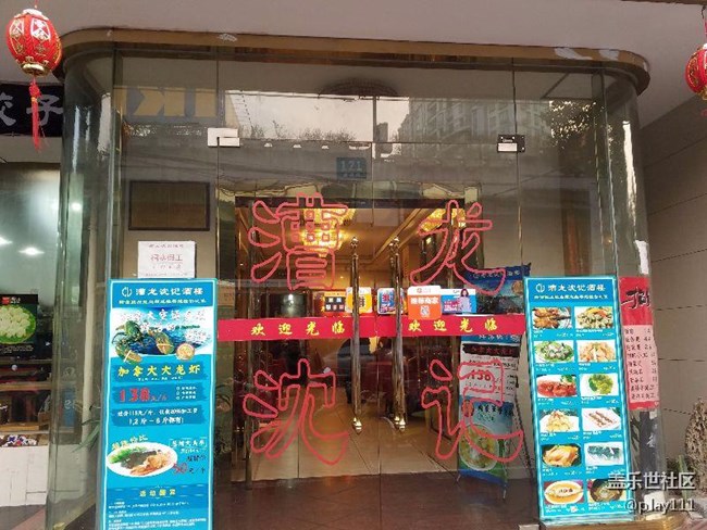 上海星部落迎新聚會