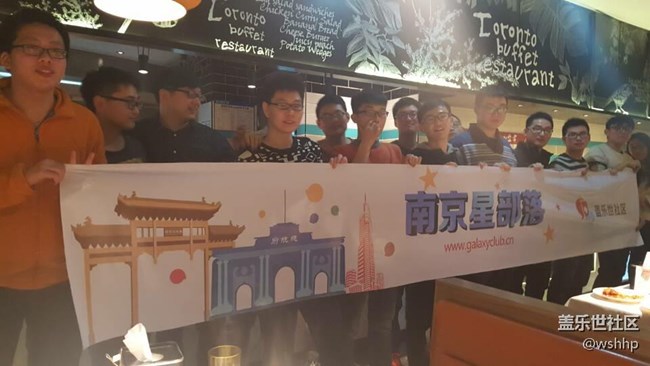 2016南京星部落年終party!
