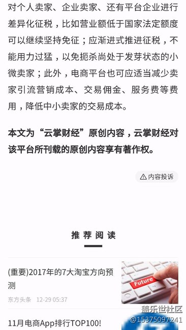 電商即將“全面征稅”, 以后網(wǎng)購還劃算嗎?