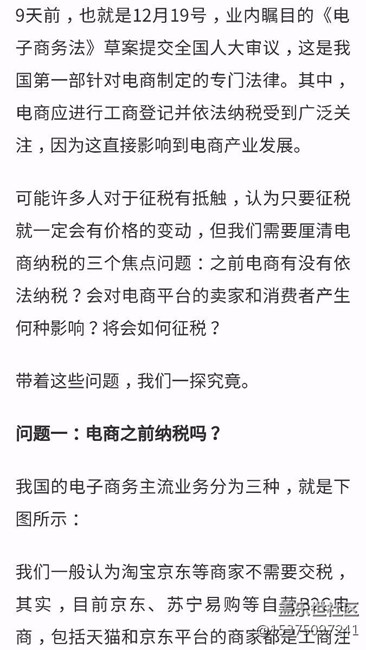 電商即將“全面征稅”, 以后網(wǎng)購還劃算嗎?