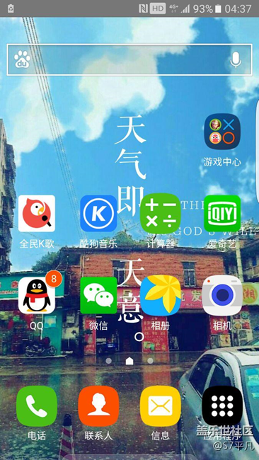 4G流量旁邊上面怎么會(huì)有一個(gè)加號(hào)