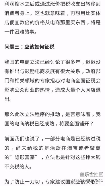 電商即將“全面征稅”, 以后網(wǎng)購還劃算嗎?