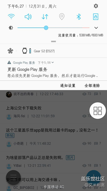 內(nèi)測(cè)更新google play 服務(wù)，什么東東