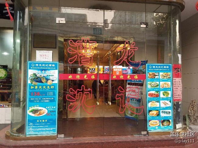 上海星部落迎新聚會