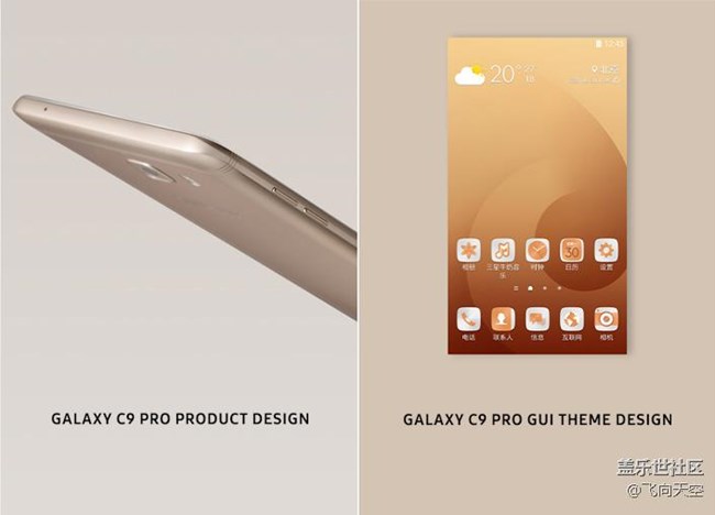 三星設(shè)計(jì)融入中國元素
