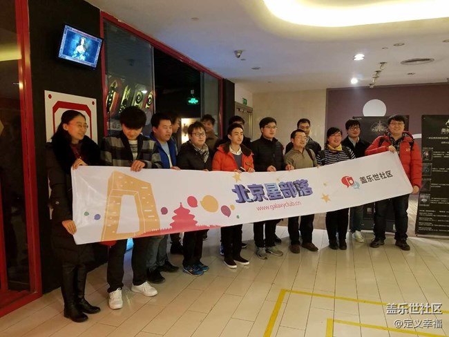 【北京星部落】星粉齊跨年之密室逃脫 【北京星部落】星粉齊跨年之密室逃脫