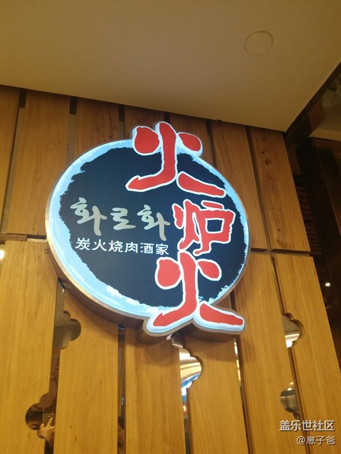 社區(qū)跨年吃烤肉