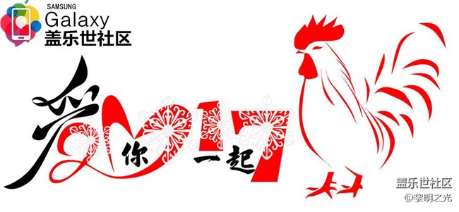 【星部落與你一起跨年 深圳站】一路16有你！ 一起17前行！