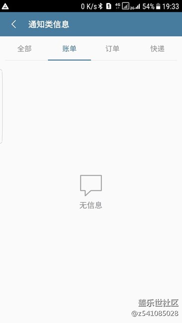 關(guān)于s7edg系統(tǒng)級信息無法自動分類原因