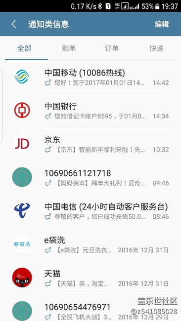 關(guān)于s7edg系統(tǒng)級信息無法自動分類原因