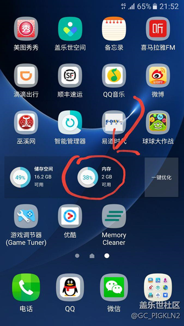 看論壇發(fā)現(xiàn)這個(gè)內(nèi)存清理軟件