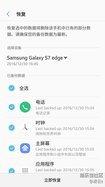 備份之后的恢復(fù)